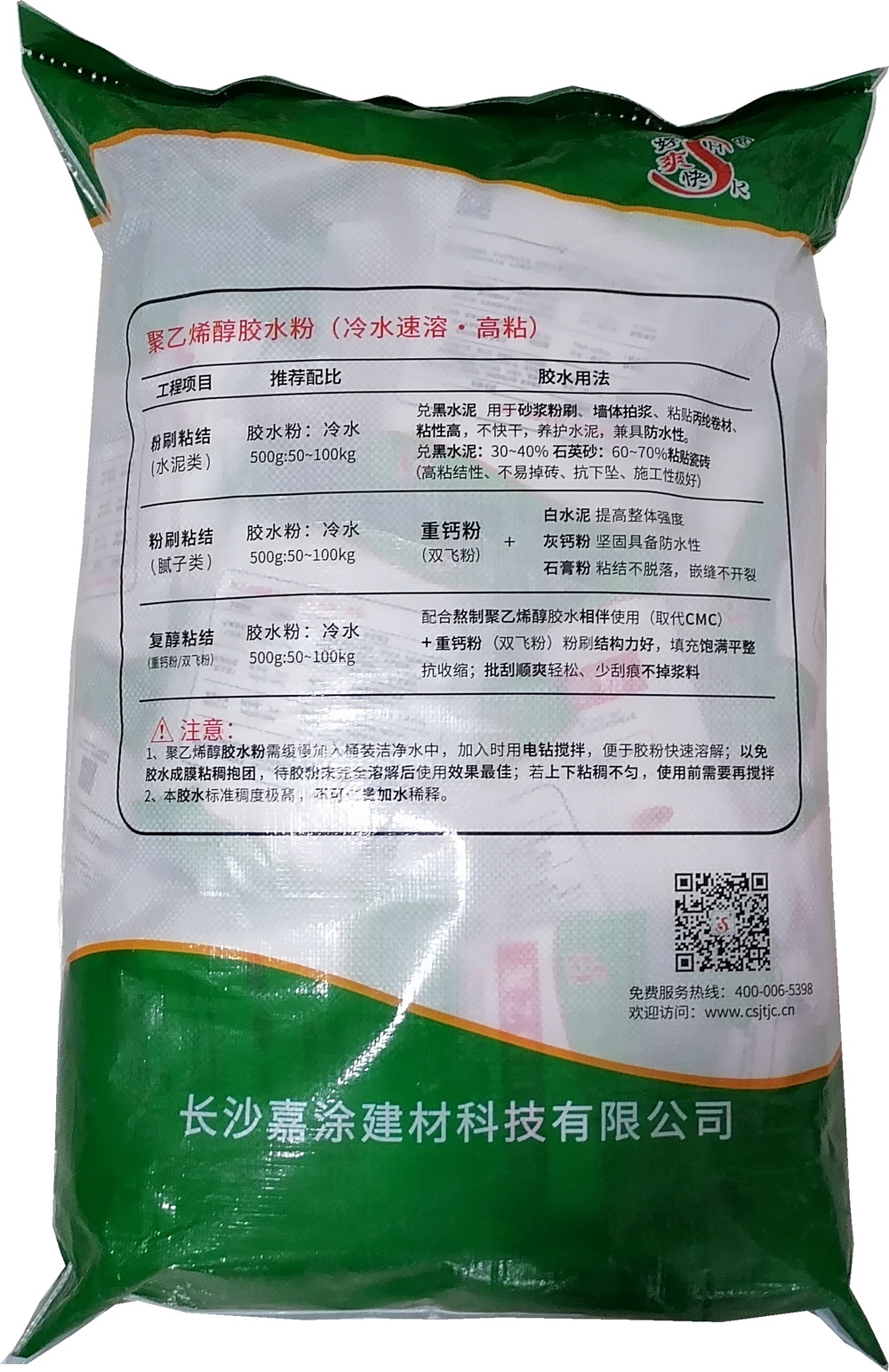 聚乙烯醇胶水粉(图2)